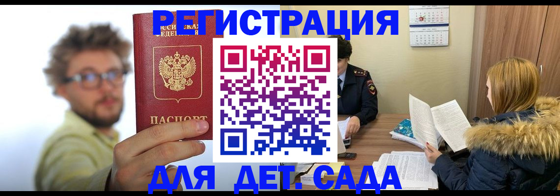 прописка штамп в Вязьме