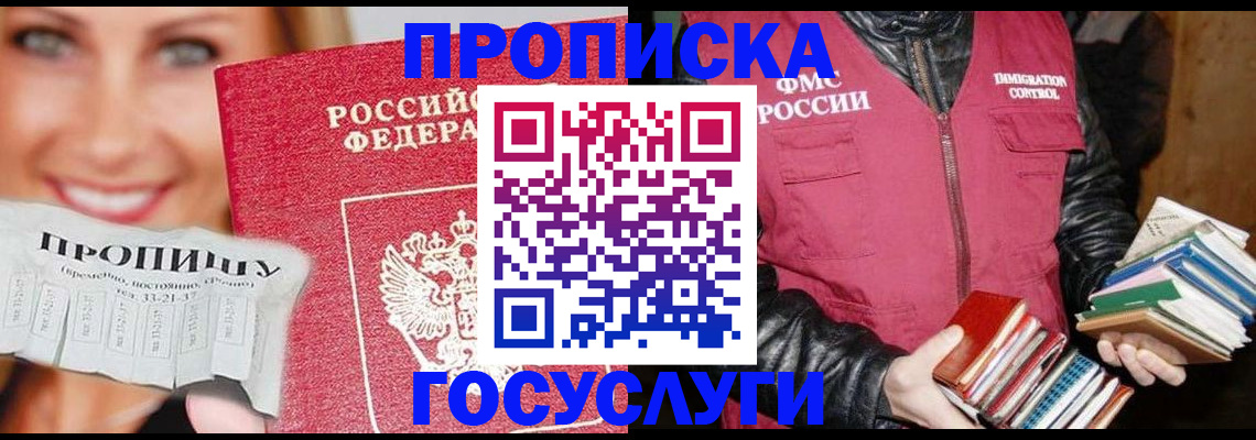 прописка регистрация в Вязьме
