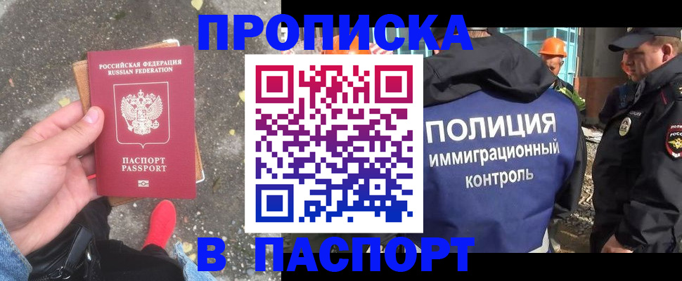 временная регистрация для всех в Вязьме
