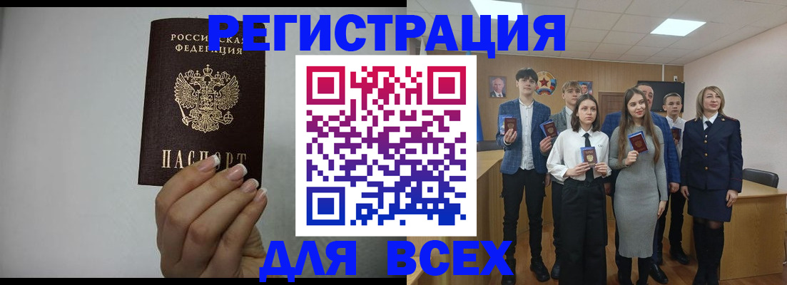 временная регистрация в квартире в Вязьме
