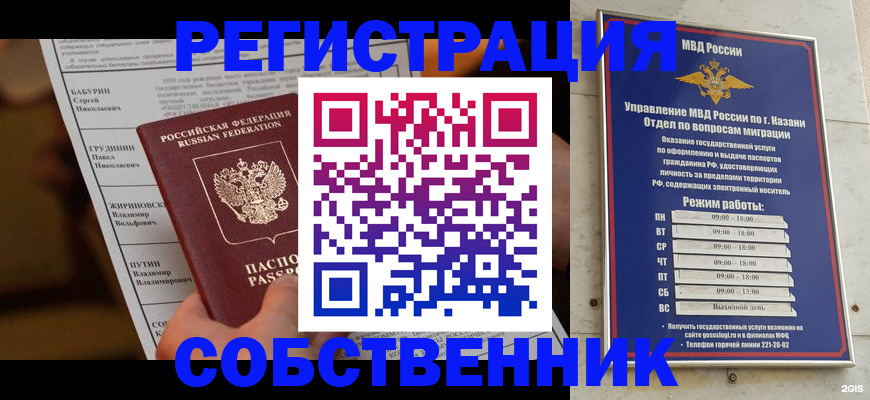 купить прописку в Вязьме