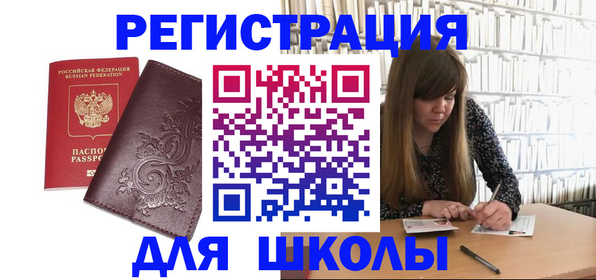 купить прописку в Вязьме