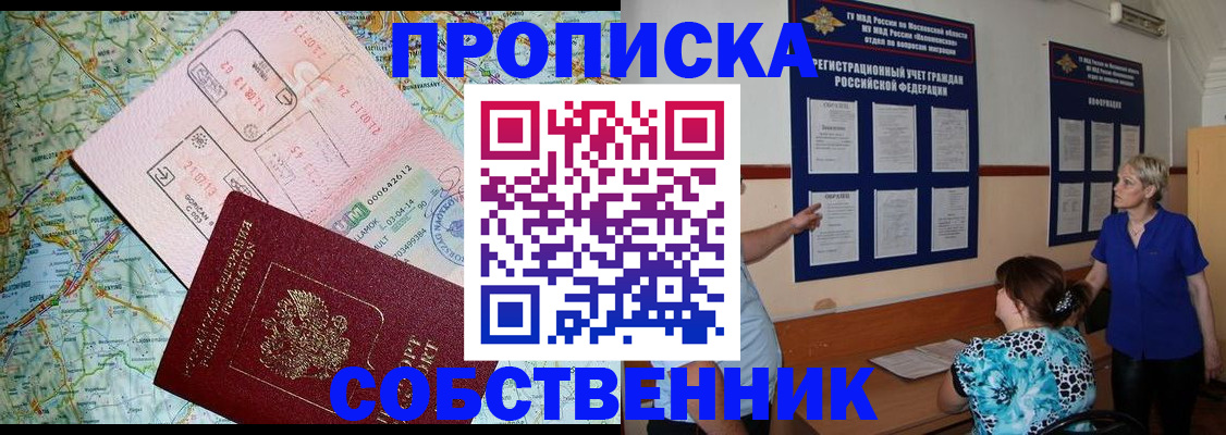 где прописаться в Вязьме