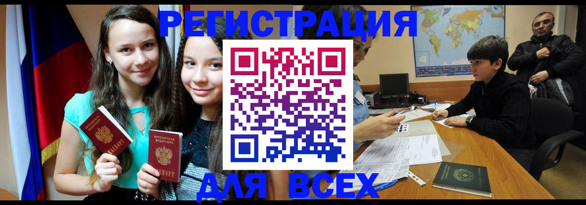 прописка для школы в Вязьме