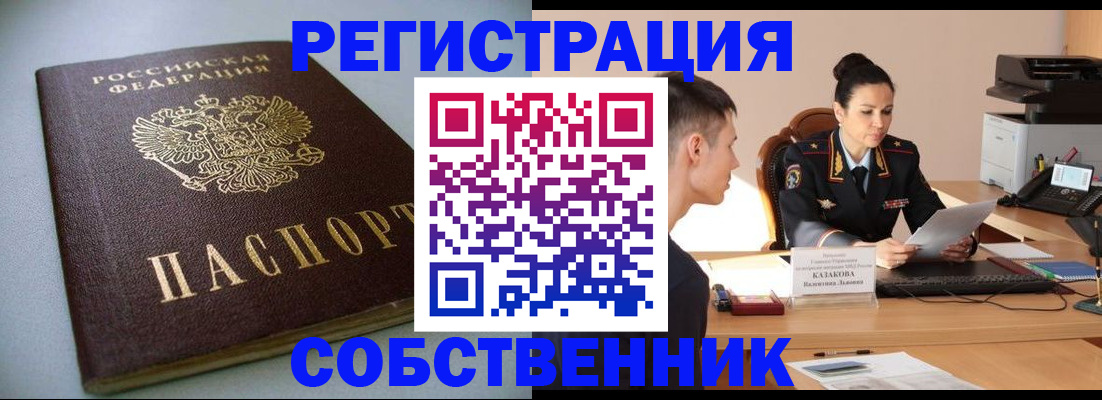 временная регистрация для всех в Вязьме