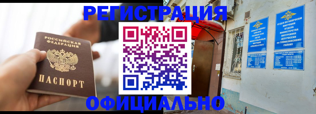 прописка от собственника в Вязьме